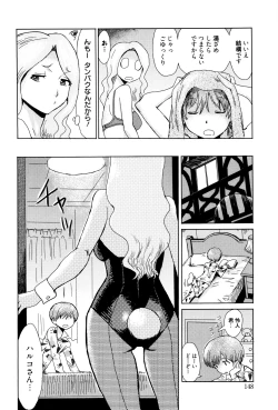 Page 149 of Fukigen na Kajitsu-tachi