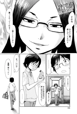 Page 167 of Fukigen na Kajitsu-tachi