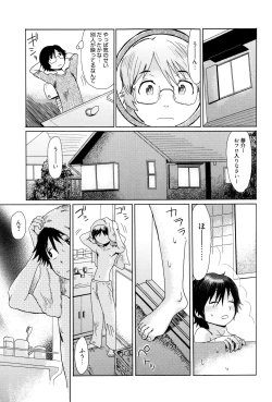 Page 168 of Fukigen na Kajitsu-tachi