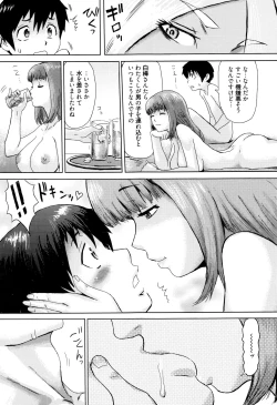 Page 16 of Fukigen na Kajitsu-tachi