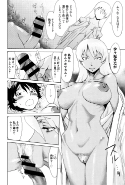 Page 197 of Fukigen na Kajitsu-tachi