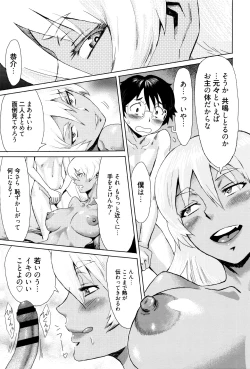 Page 200 of Fukigen na Kajitsu-tachi