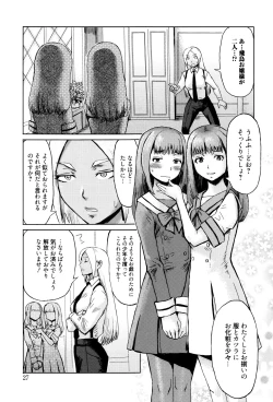 Page 28 of Fukigen na Kajitsu-tachi