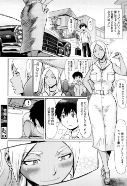 Page 49 of Fukigen na Kajitsu-tachi