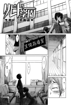Page 74 of Fukigen na Kajitsu-tachi