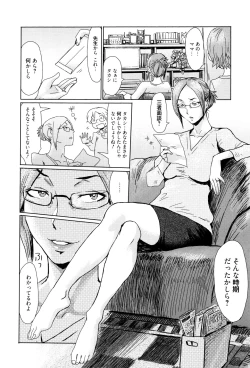 Page 77 of Fukigen na Kajitsu-tachi