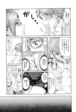 Page 78 of Fukigen na Kajitsu-tachi