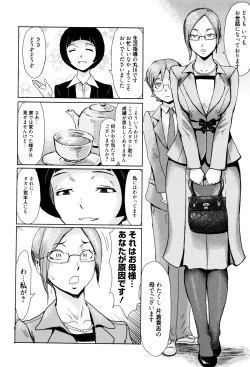 Page 79 of Fukigen na Kajitsu-tachi