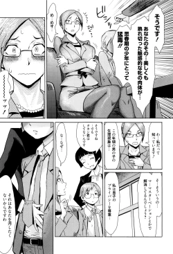 Page 80 of Fukigen na Kajitsu-tachi