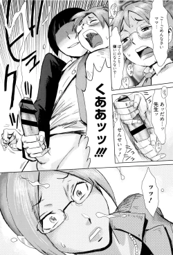 Page 82 of Fukigen na Kajitsu-tachi