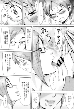 Page 83 of Fukigen na Kajitsu-tachi