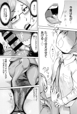 Page 84 of Fukigen na Kajitsu-tachi