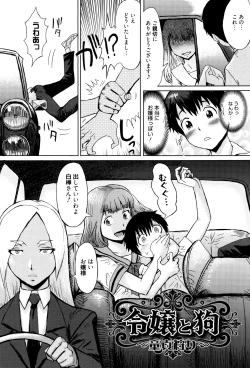 Page 9 of Fukigen na Kajitsu-tachi