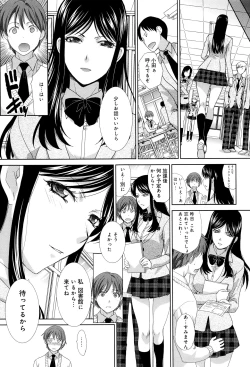 Page 12 of Kono Haru, Kanojo ga Dekimashita.