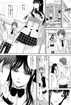 Page 13 of Kono Haru, Kanojo ga Dekimashita.