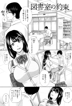 Page 146 of Kono Haru, Kanojo ga Dekimashita.