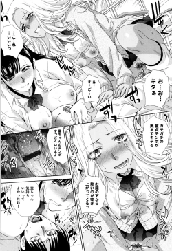 Page 197 of Kono Haru, Kanojo ga Dekimashita.