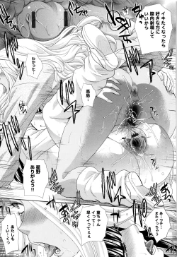 Page 204 of Kono Haru, Kanojo ga Dekimashita.