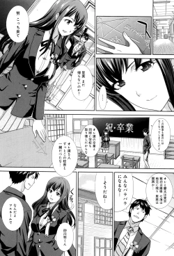Page 207 of Kono Haru, Kanojo ga Dekimashita.