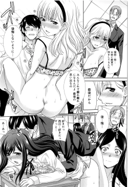 Page 216 of Kono Haru, Kanojo ga Dekimashita.