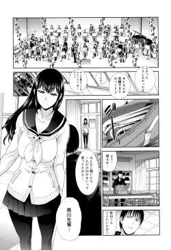 Page 28 of Kono Haru, Kanojo ga Dekimashita.