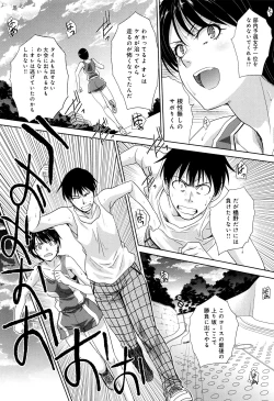 Page 70 of Kono Haru, Kanojo ga Dekimashita.