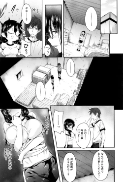 Page 110 of Gakusei