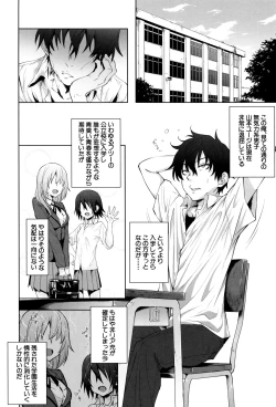 Page 123 of Gakusei
