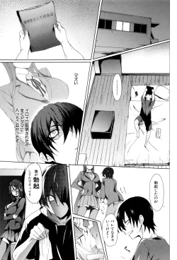 Page 12 of Gakusei