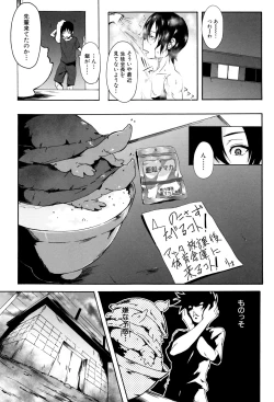 Page 72 of Gakusei