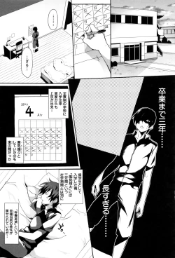 Page 8 of Gakusei