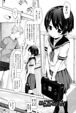 Page 7 of Dare ni mo Ienai Koto