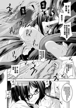 Page 16 of 願い事の鏡