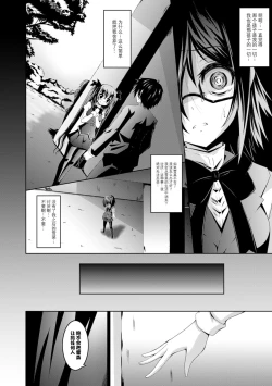 Page 4 of 願い事の鏡