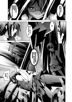 Page 5 of 願い事の鏡