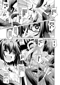 Page 9 of 願い事の鏡