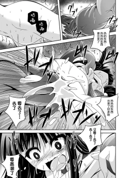 Page 17 of 呪いの紙人形