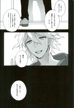 Page 23 of Zetsubou toyuu na no kimi ni hohoemu