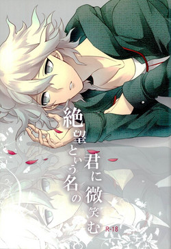 Download Zetsubou toyuu na no kimi ni hohoemu