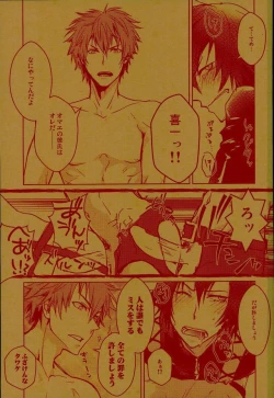 Page 13 of Kurusu-kun no Kare Pippi o Mitsukeru Tame no Hon