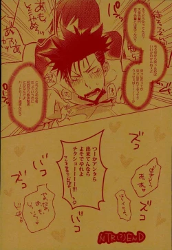 Page 14 of Kurusu-kun no Kare Pippi o Mitsukeru Tame no Hon