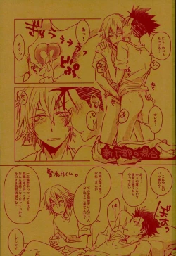 Page 15 of Kurusu-kun no Kare Pippi o Mitsukeru Tame no Hon