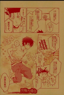 Page 4 of Kurusu-kun no Kare Pippi o Mitsukeru Tame no Hon