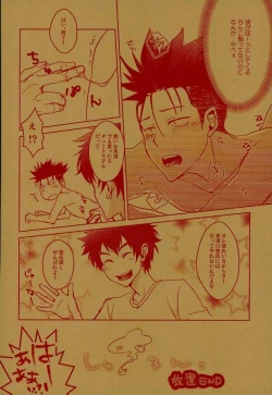 Page 8 of Kurusu-kun no Kare Pippi o Mitsukeru Tame no Hon