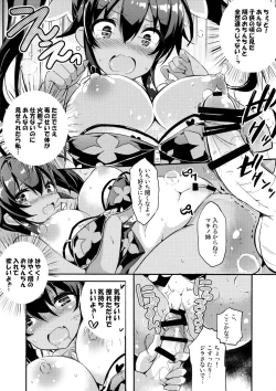 Page 19 of Anehama. 2