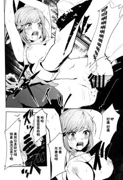 Page 10 of Clarisse no Sonzaikachi