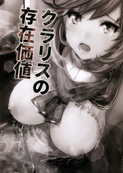 Page 22 of Clarisse no Sonzaikachi