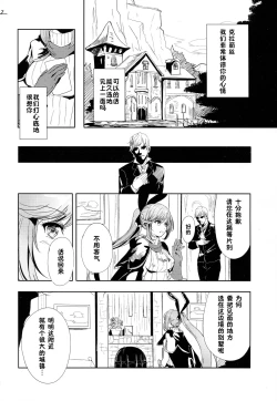 Page 4 of Clarisse no Sonzaikachi