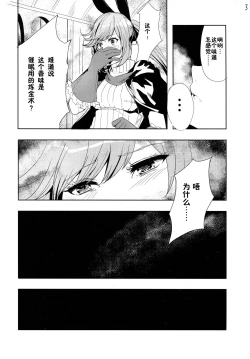Page 5 of Clarisse no Sonzaikachi