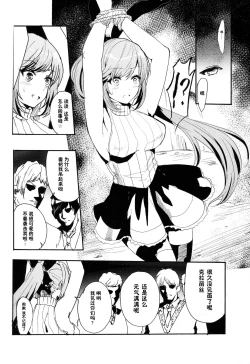 Page 6 of Clarisse no Sonzaikachi
